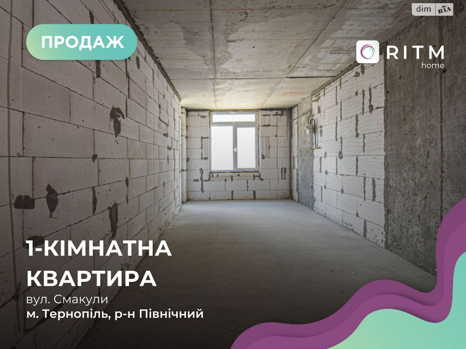 Продаж однокімнатної квартири в Тернополі, на вул. Смакули, район Північний фото 1 Продаж однокімнатної квартири в Тернополі, на вул. Смакули, район Північний фото 1