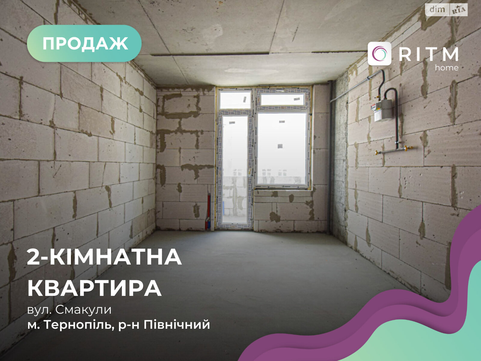 Продажа двухкомнатной квартиры в Тернополе, на ул. Смакулы 8, район Северный фото 1 Продажа двухкомнатной квартиры в Тернополе, на ул. Смакулы 8, район Северный фото 1