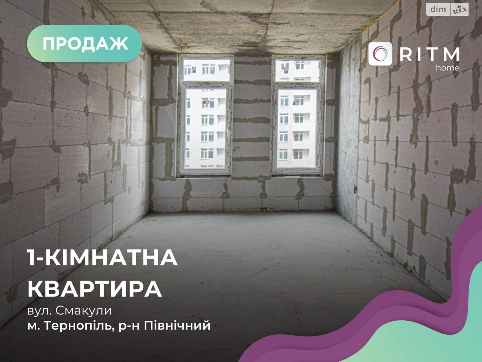 Продаж однокімнатної квартири в Тернополі, на вул. Смакули 8А, район Північний фото 1 Продаж однокімнатної квартири в Тернополі, на вул. Смакули 8А, район Північний фото 1