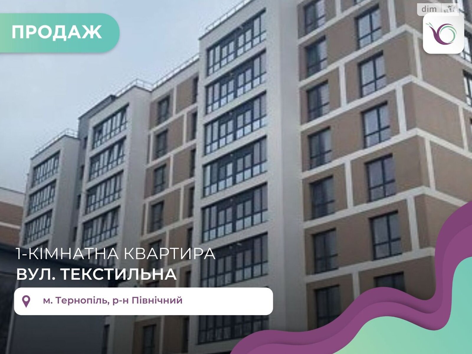 Продаж однокімнатної квартири в Тернополі, на вул. Текстильна, район Північний фото 1