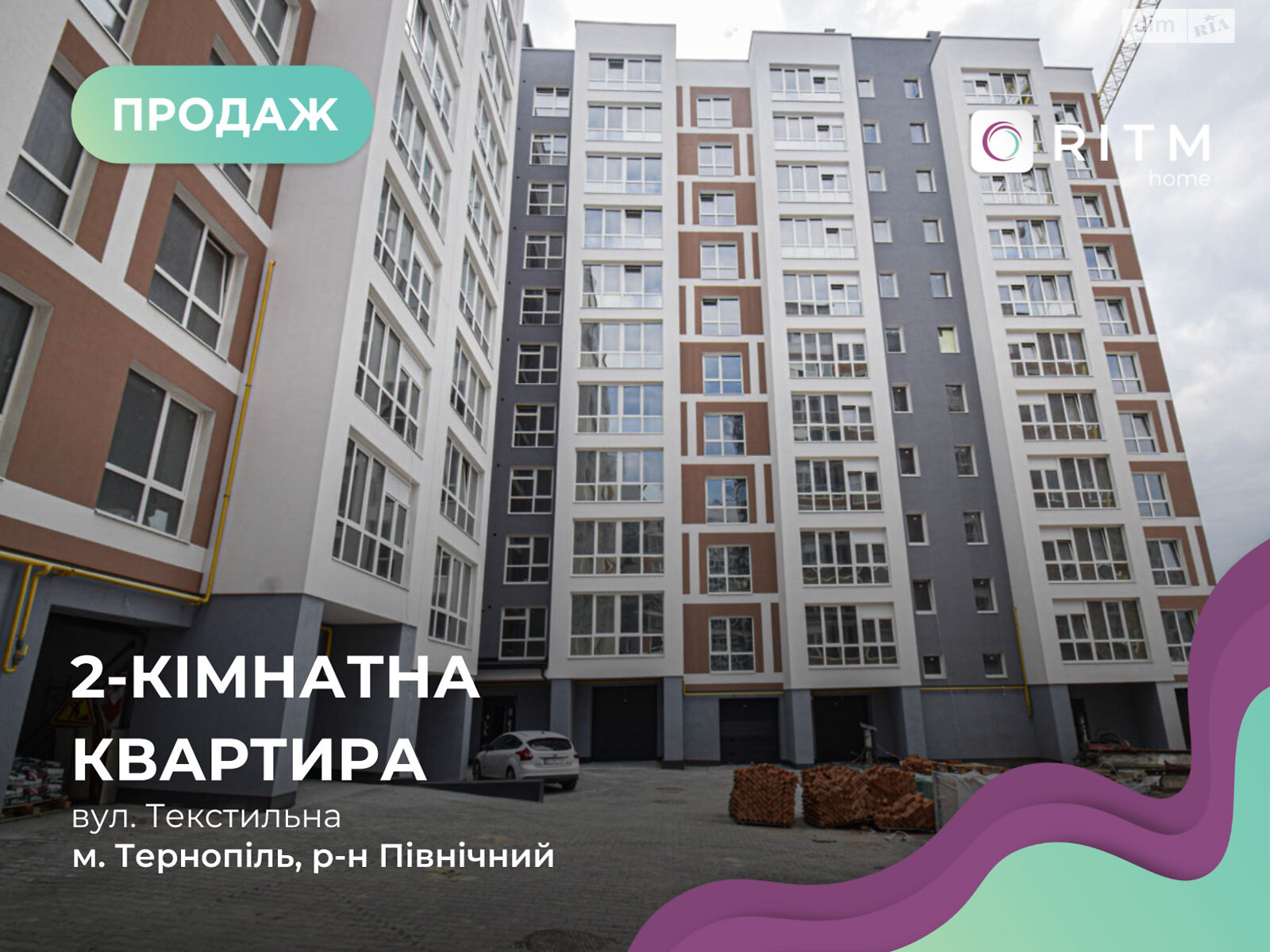Продаж двокімнатної квартири в Тернополі, на вул. Текстильна 24Е, район Північний фото 1 Продаж двокімнатної квартири в Тернополі, на вул. Текстильна 24Е, район Північний фото 1