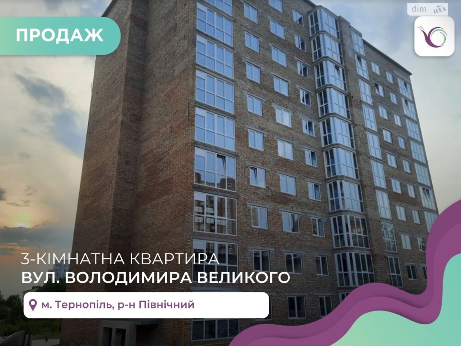 Продаж трикімнатної квартири в Тернополі, на вул. Володимира Великого, район Північний фото 1