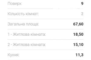 Продажа двухкомнатной квартиры в Тернополе, на шоссе Подволочиское, район Восточный фото 1