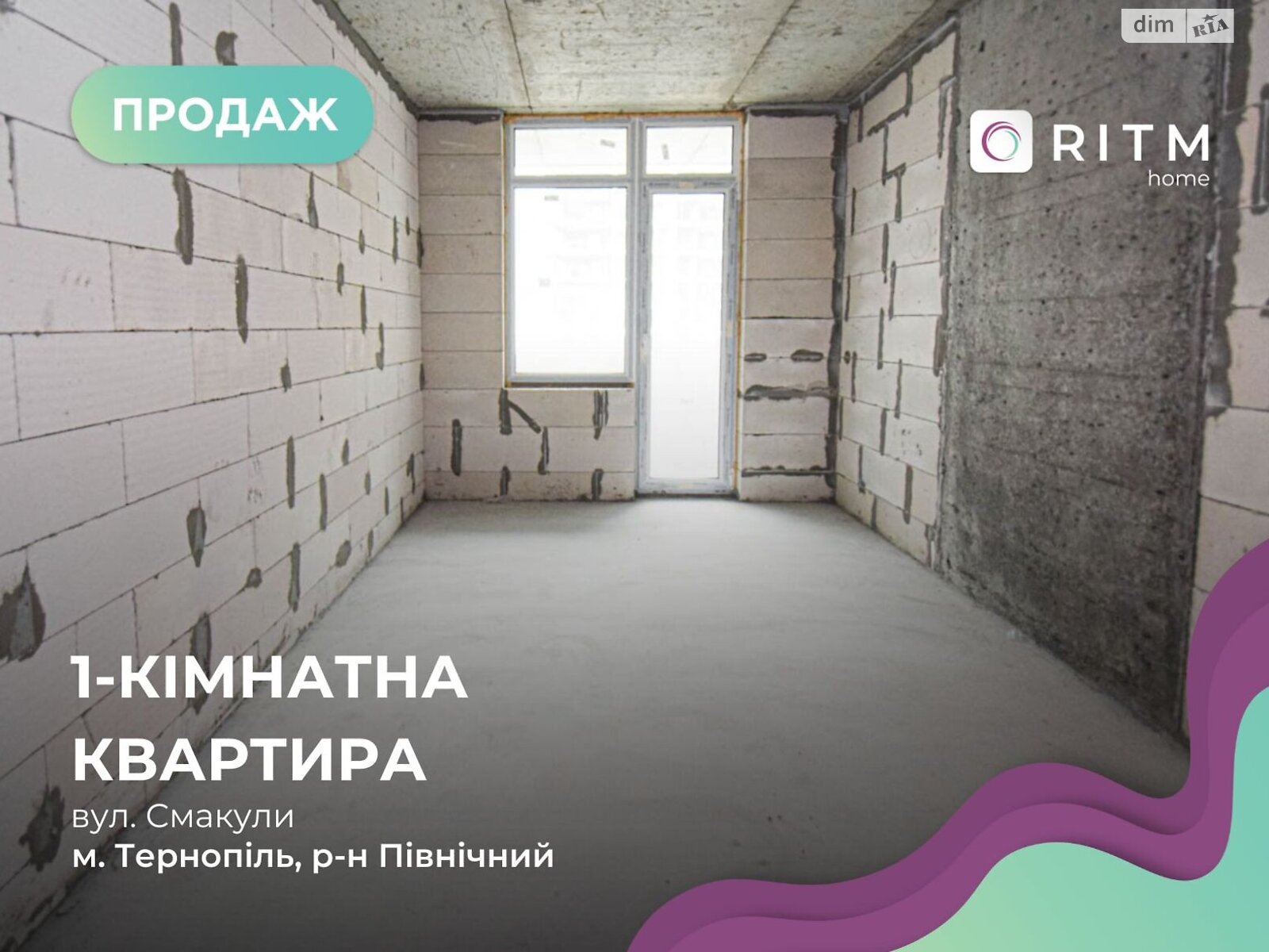 Продаж однокімнатної квартири в Тернополі, на вул. Смакули 8, фото 1 Продаж однокімнатної квартири в Тернополі, на вул. Смакули 8, фото 1