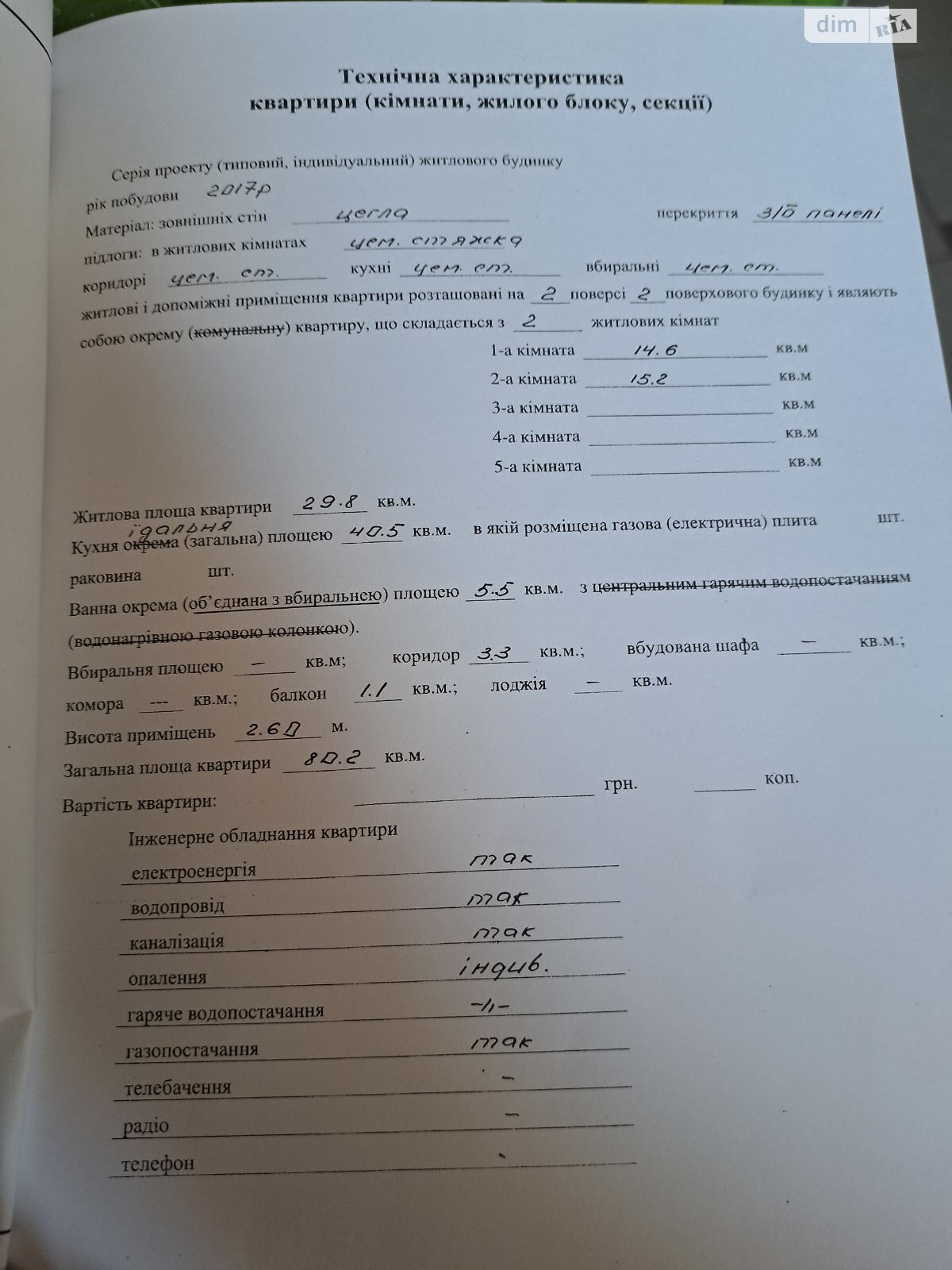 Продажа двухкомнатной квартиры в Тернополе, на ул. Квитки Цисык, район Старый парк фото 1