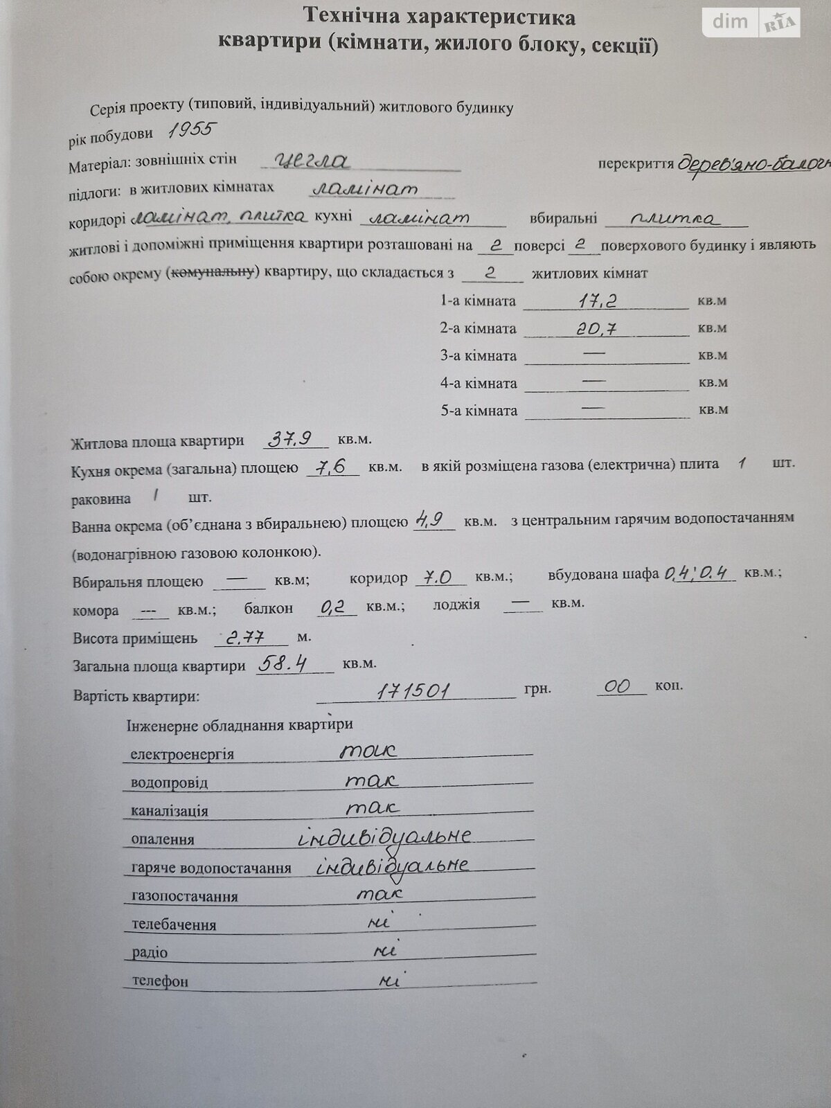 Продажа двухкомнатной квартиры в Тернополе, на ул. Воинов дивизии Галичина 12, район Старый парк фото 1 Продажа двухкомнатной квартиры в Тернополе, на ул. Воинов дивизии Галичина 12, район Старый парк фото 1