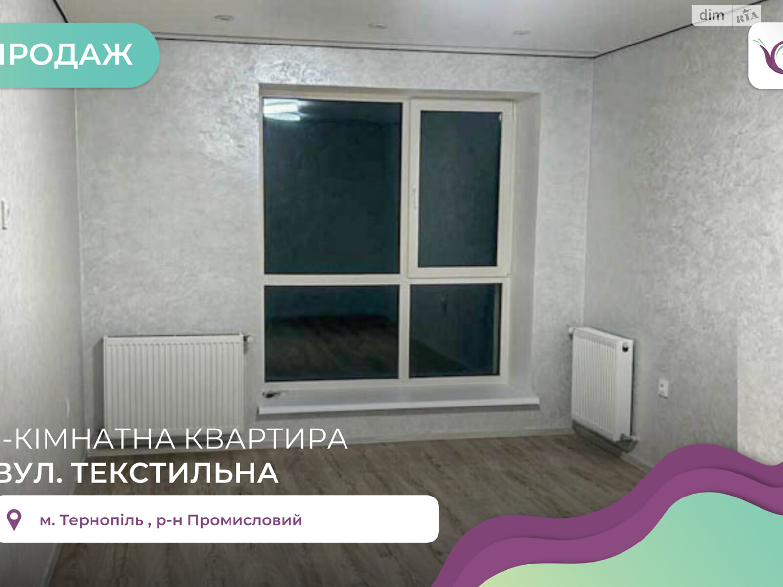 Продаж однокімнатної квартири в Тернополі, на вул. Текстильна 24Е, фото 1