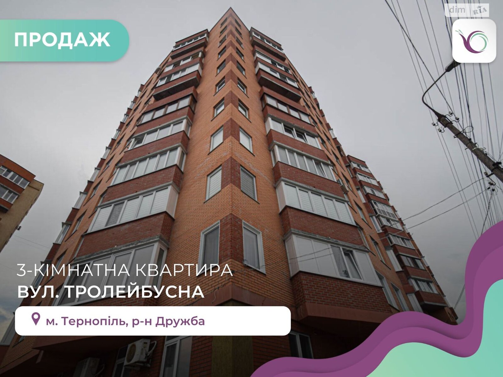 Продаж трикімнатної квартири в Тернополі, на вул. Тролейбусна 9Б, фото 1