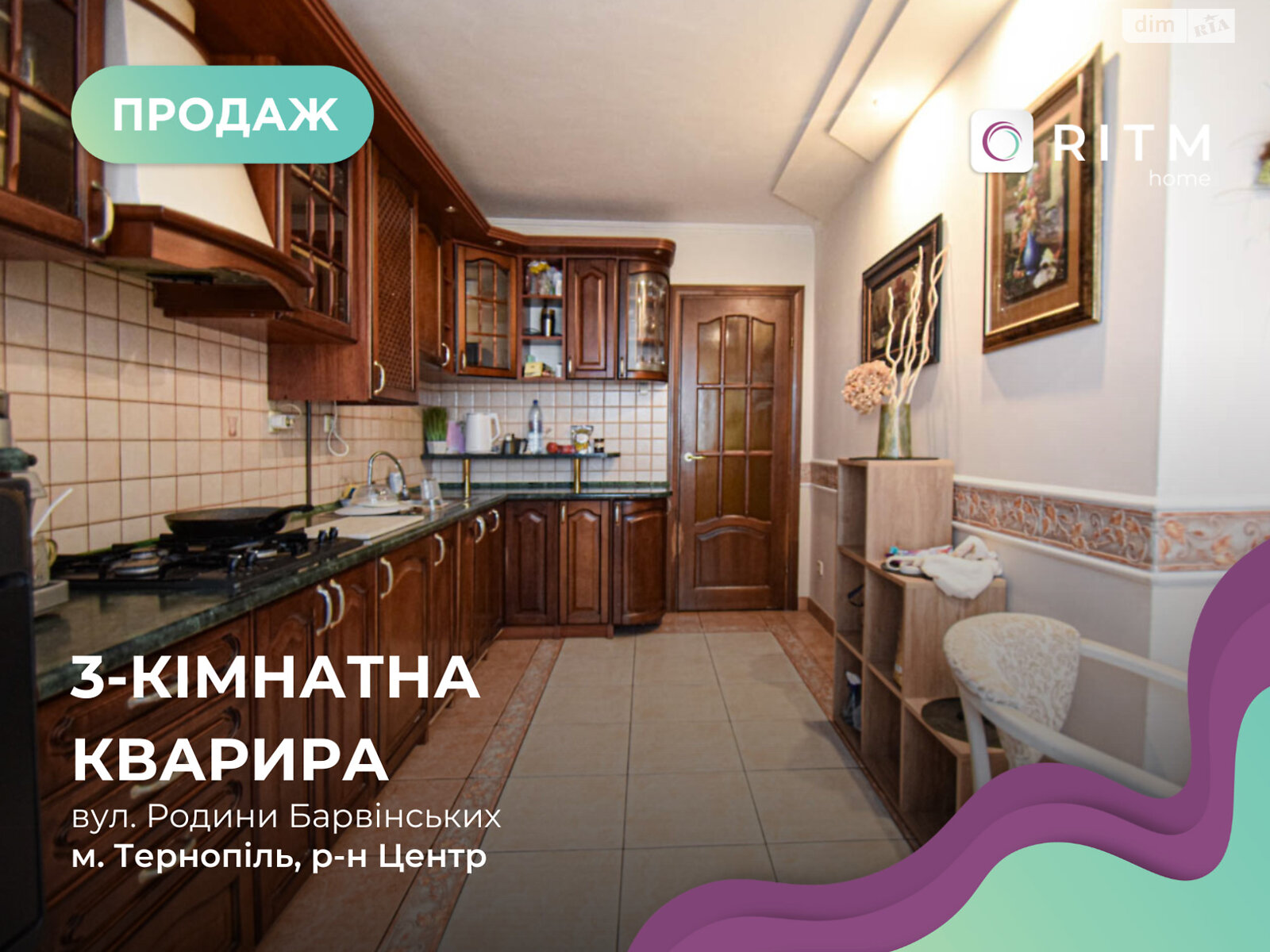 Продаж трикімнатної квартири в Тернополі, на вул. Барвінських Родини, район Центр фото 1 Продаж трикімнатної квартири в Тернополі, на вул. Барвінських Родини, район Центр фото 1