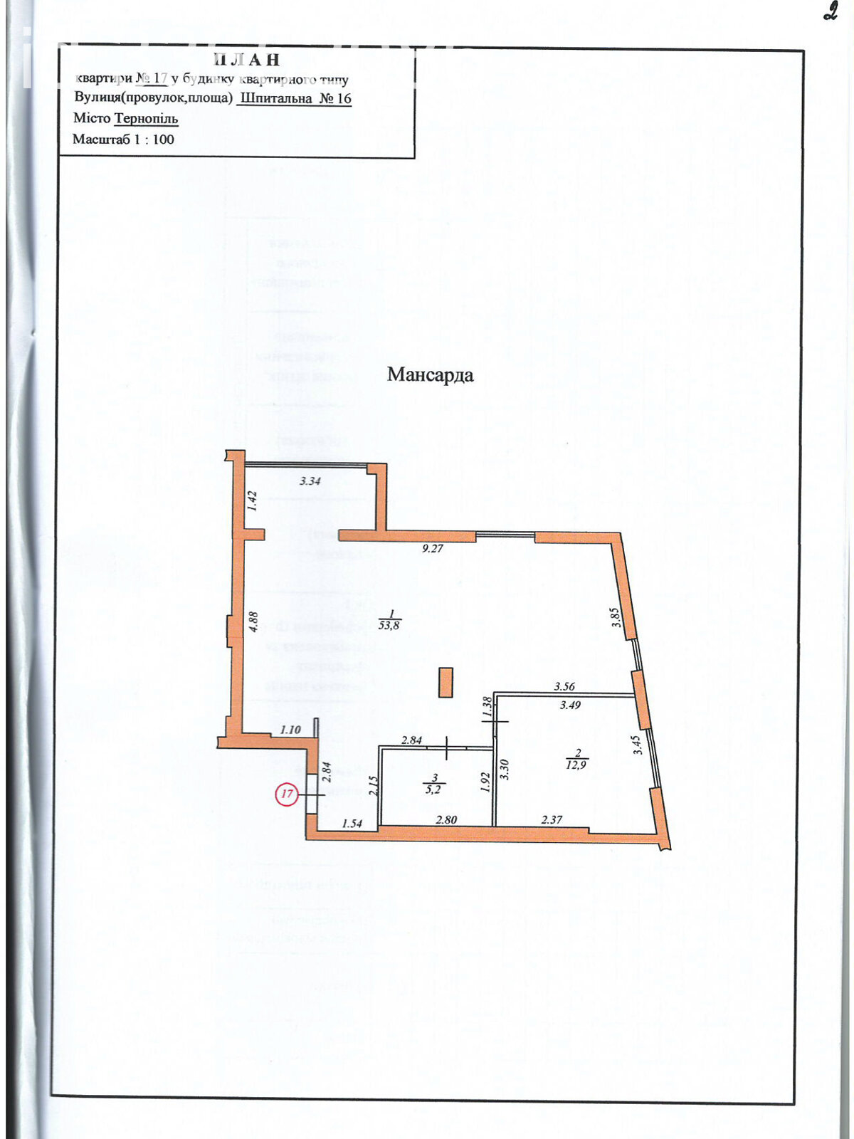 Продажа двухкомнатной квартиры в Тернополе, на ул. Госпитальная 16, кв. 1, район Центр фото 1 Продажа двухкомнатной квартиры в Тернополе, на ул. Госпитальная 16, кв. 1, район Центр фото 1