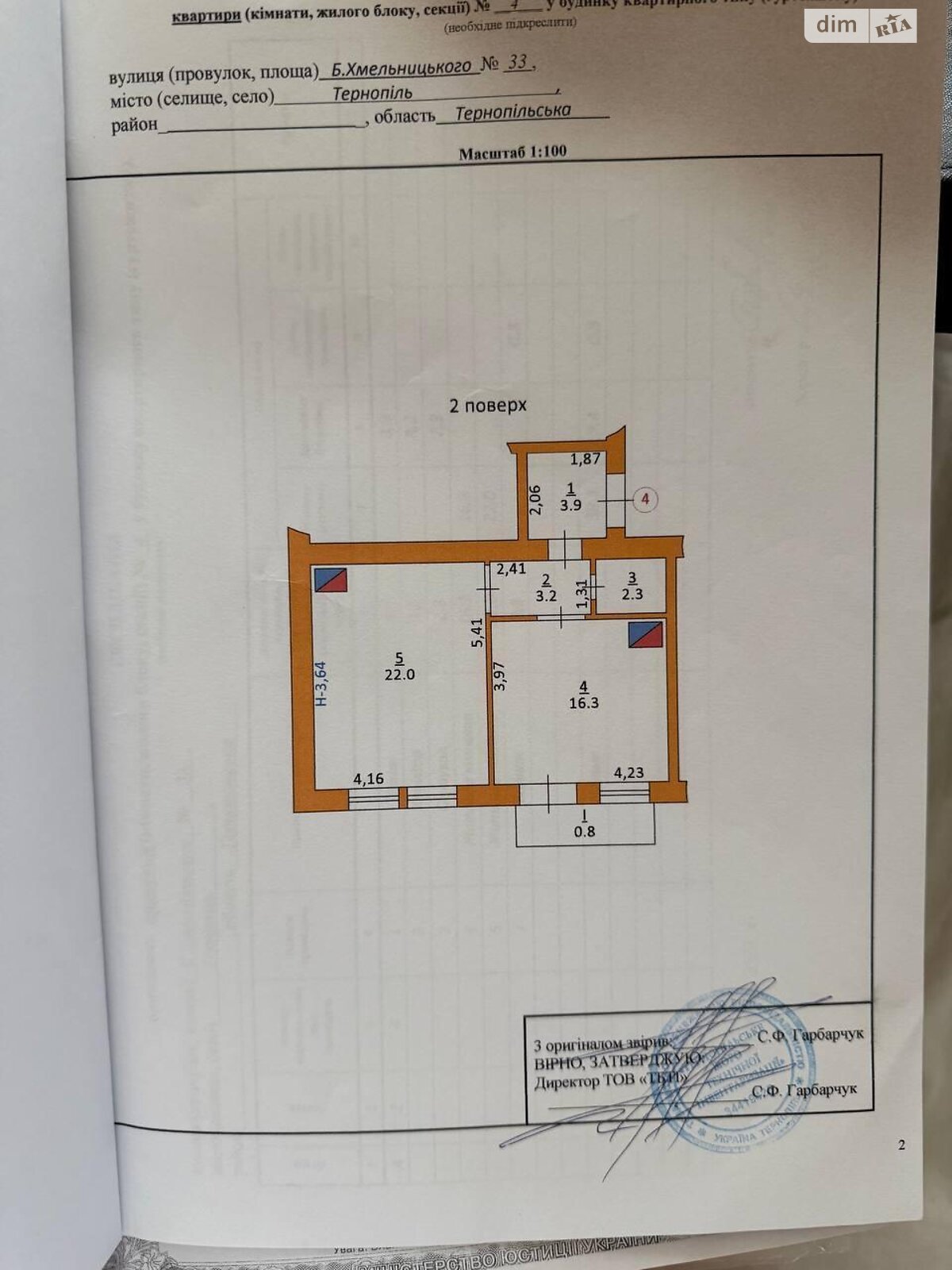 Продаж двокімнатної квартири в Тернополі, на вул. Хмельницького Богдана, район Центр фото 1 Продаж двокімнатної квартири в Тернополі, на вул. Хмельницького Богдана, район Центр фото 1