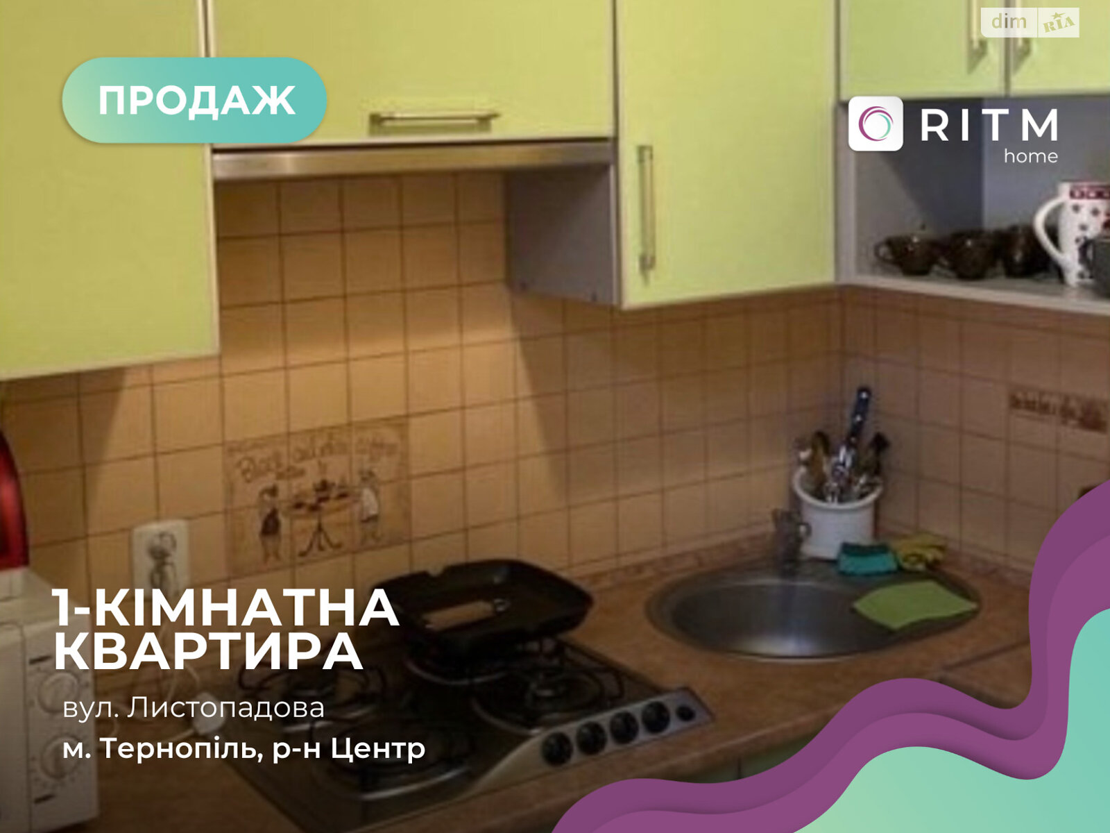 Продажа однокомнатной квартиры в Тернополе, на ул. Листопадовая 3А, район Центр фото 1