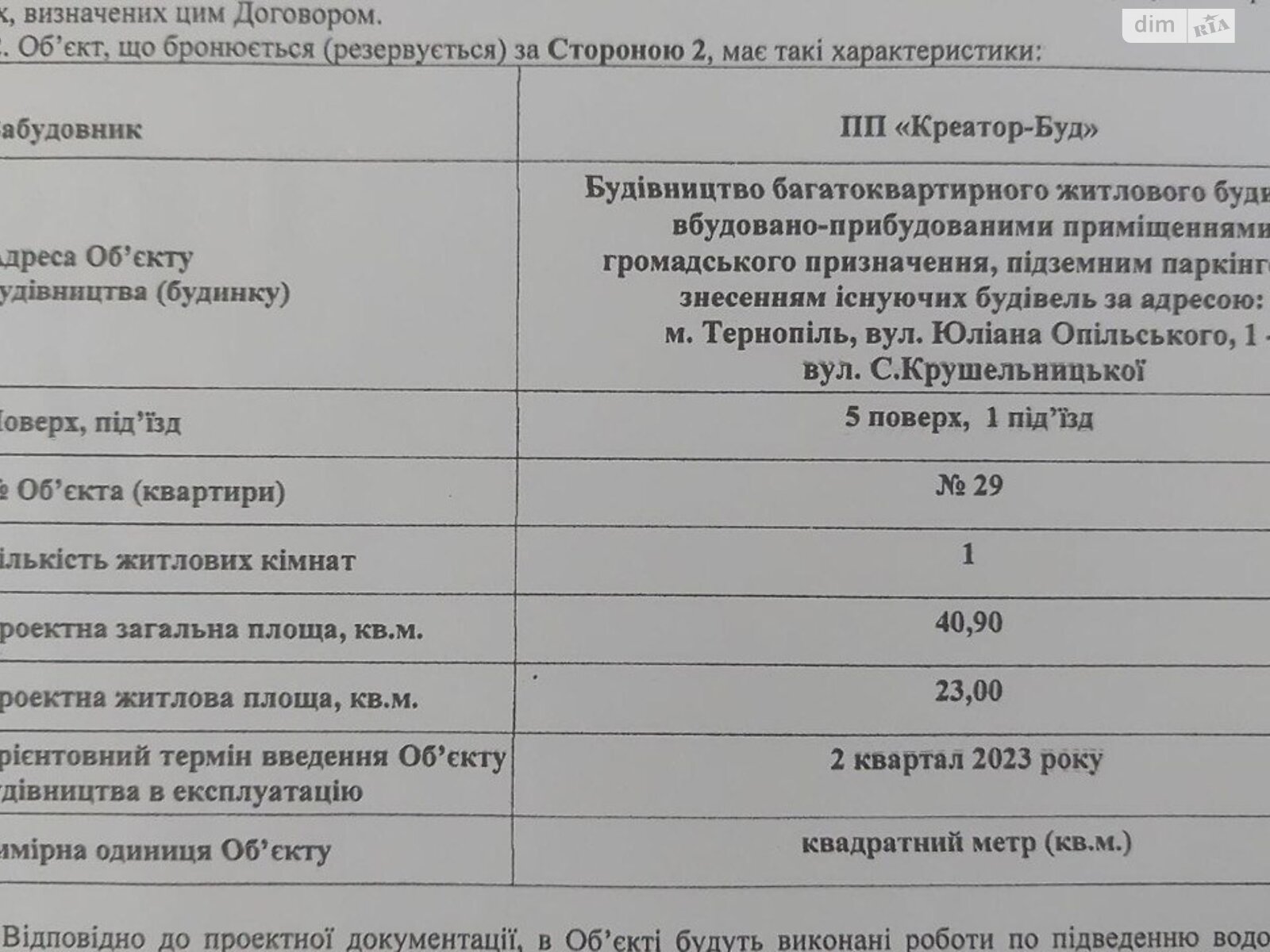 Продаж однокімнатної квартири в Тернополі, на вул. Опільського Юліана, район Центр фото 1