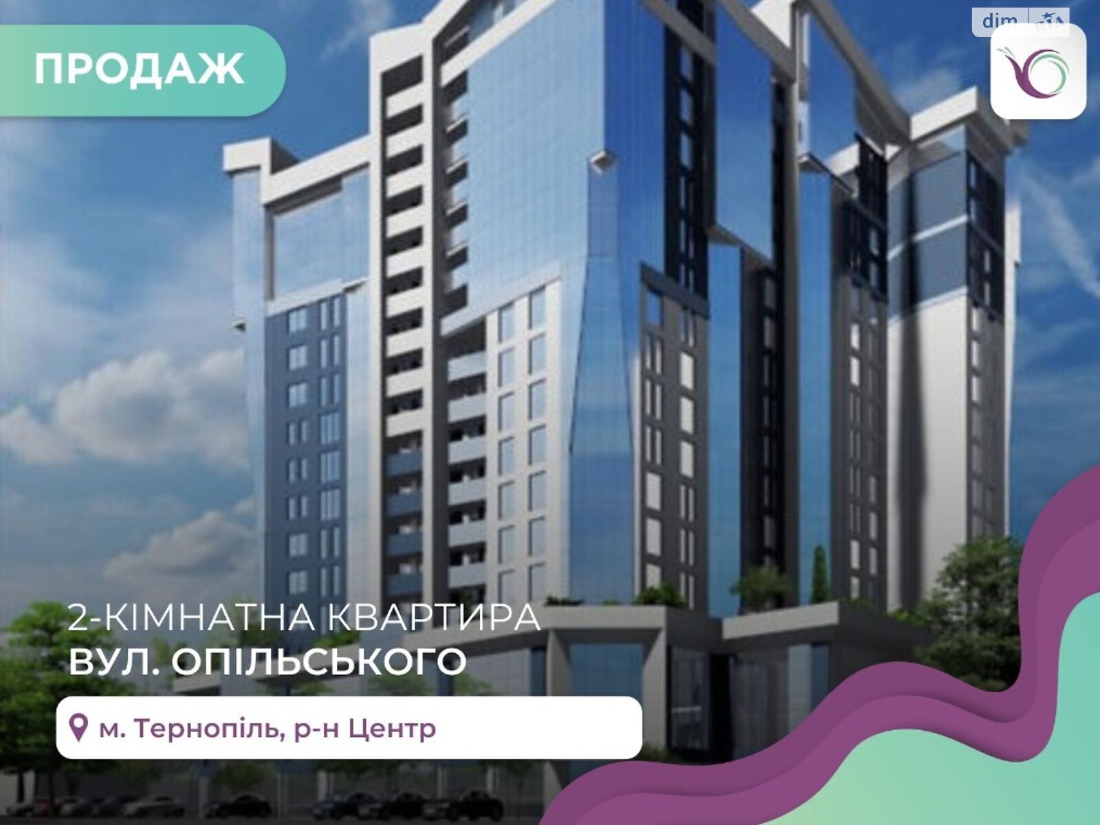 Продажа двухкомнатной квартиры в Тернополе, на ул. Опильского Юлиана, район Центр фото 1