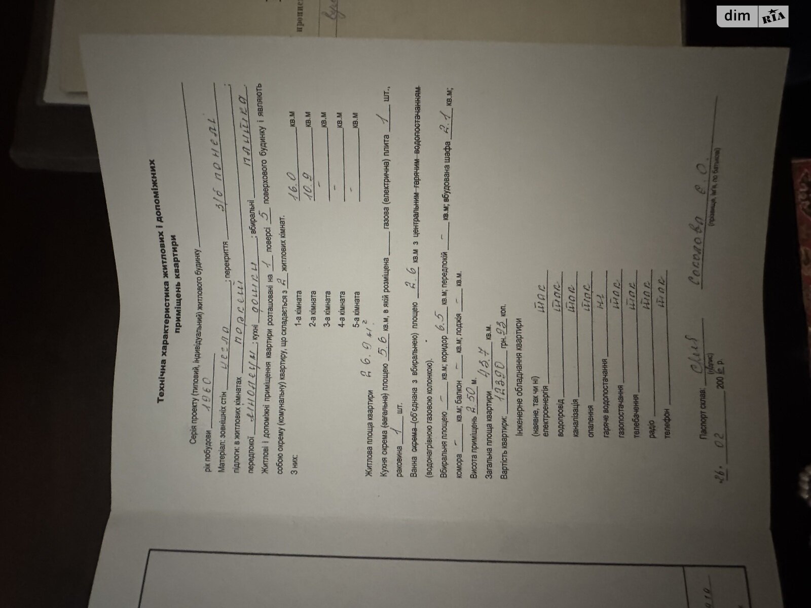 Продажа двухкомнатной квартиры в Тернополе, на ул. Шашкевича, район Центр фото 1 Продажа двухкомнатной квартиры в Тернополе, на ул. Шашкевича, район Центр фото 1