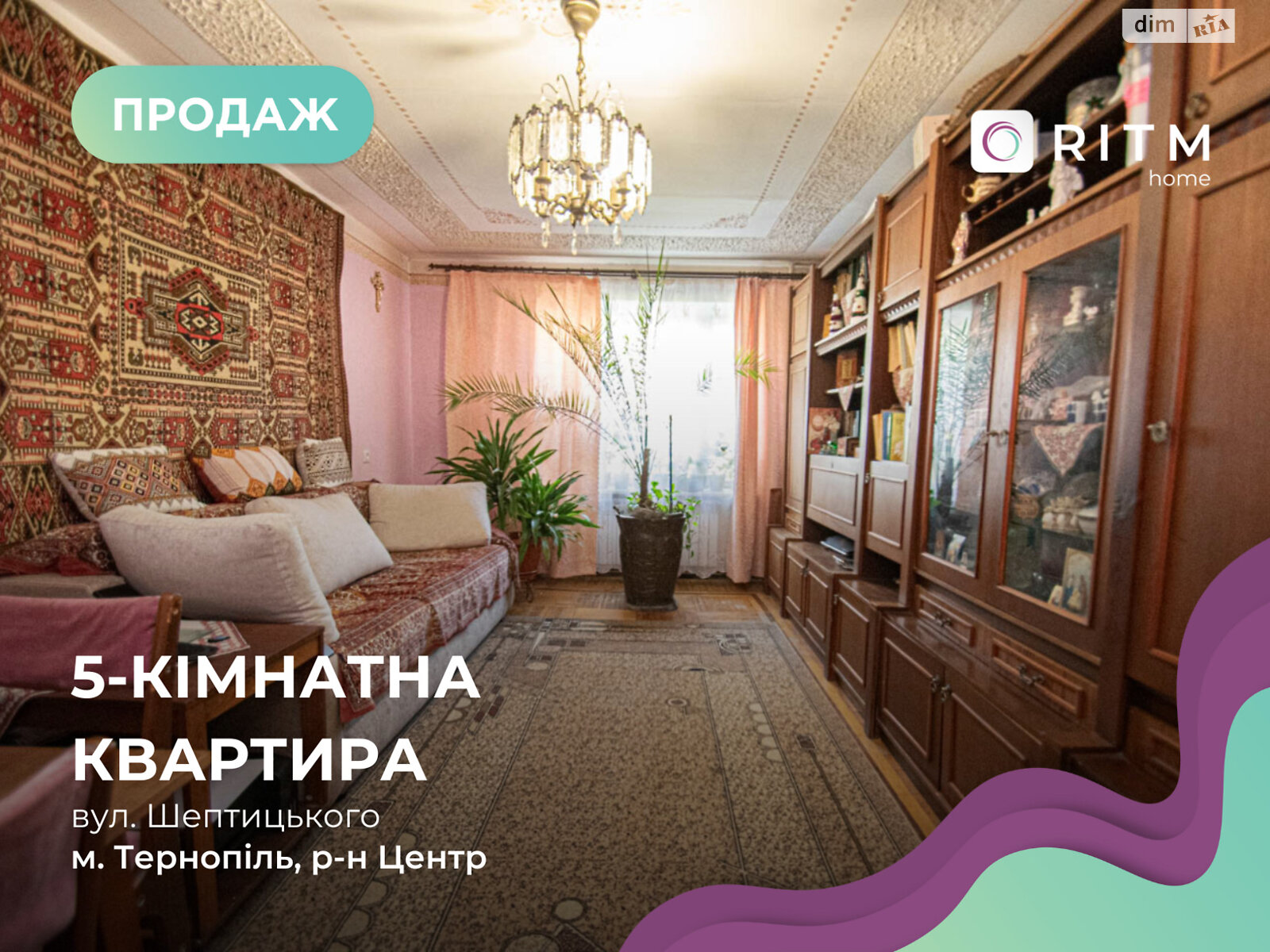 Продажа пятикомнатной квартиры в Тернополе, на ул. Шептицкого Андрея Митрополита 3, район Центр фото 1 Продажа пятикомнатной квартиры в Тернополе, на ул. Шептицкого Андрея Митрополита 3, район Центр фото 1