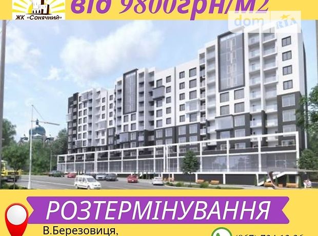 Продажа двухкомнатной квартиры в Тернополе, на ул. Микулинецкая 30-А, район Великая Березовица фото 1 Продажа двухкомнатной квартиры в Тернополе, на ул. Микулинецкая 30-А, район Великая Березовица фото 1