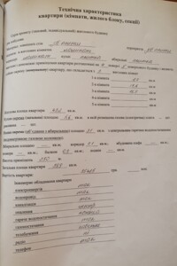 Продажа трехкомнатной квартиры в Тернополе, на ул. Савуры Клима, район Восточный фото 2