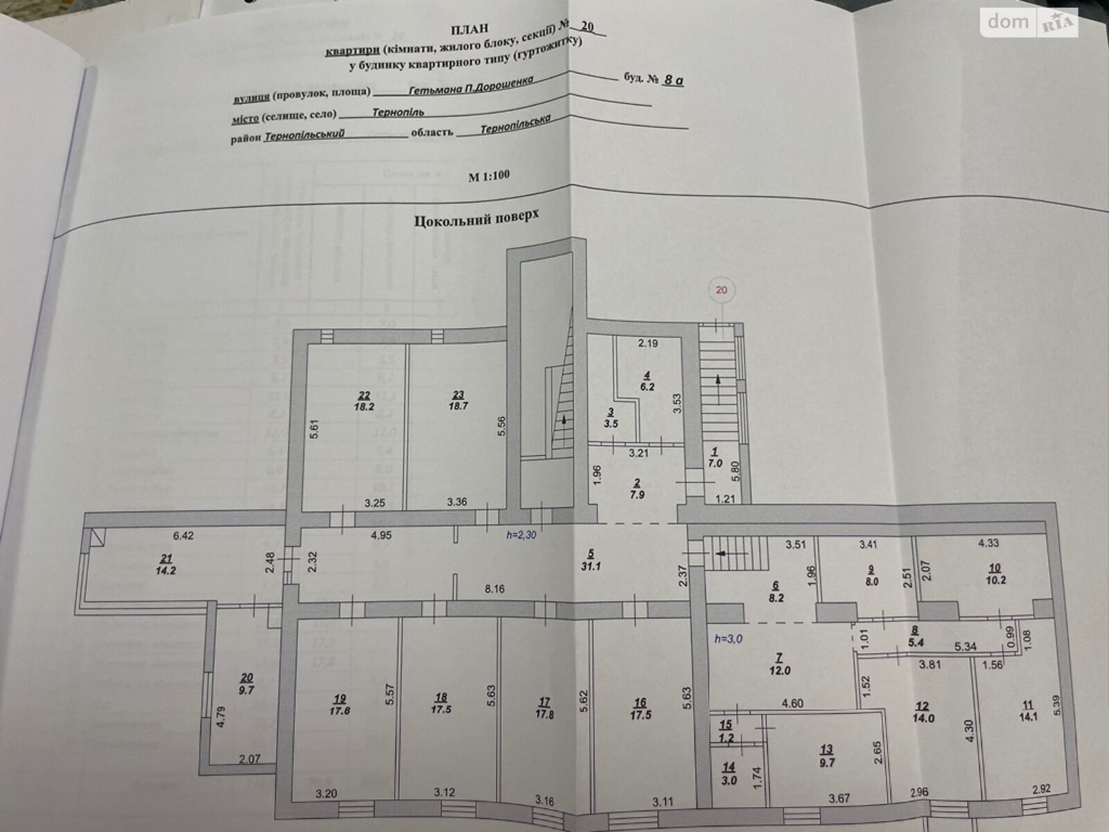 Продажа четырехкомнатной квартиры в Тернополе, на ул. Дорошенко Петра Гетмана 8А, район Восточный фото 1