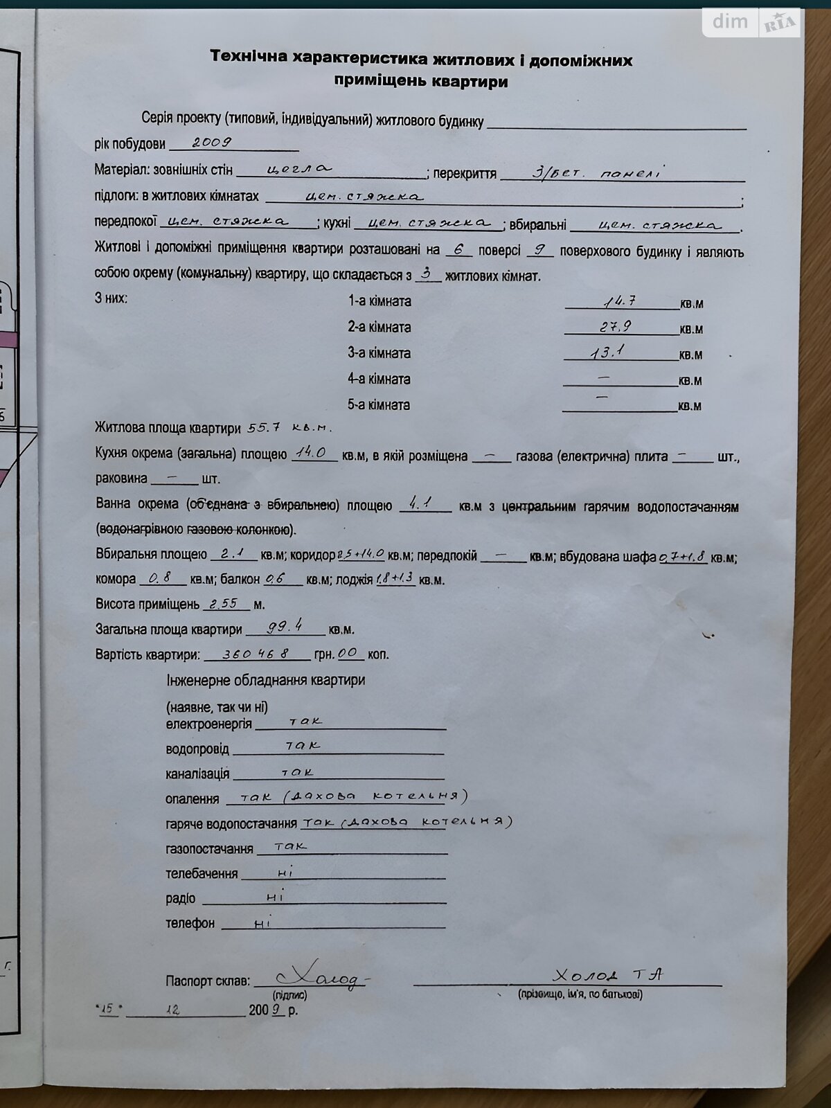 Продаж трикімнатної квартири в Тернополі, на просп. Бандери Степана 70, район Східний фото 1 Продаж трикімнатної квартири в Тернополі, на просп. Бандери Степана 70, район Східний фото 1