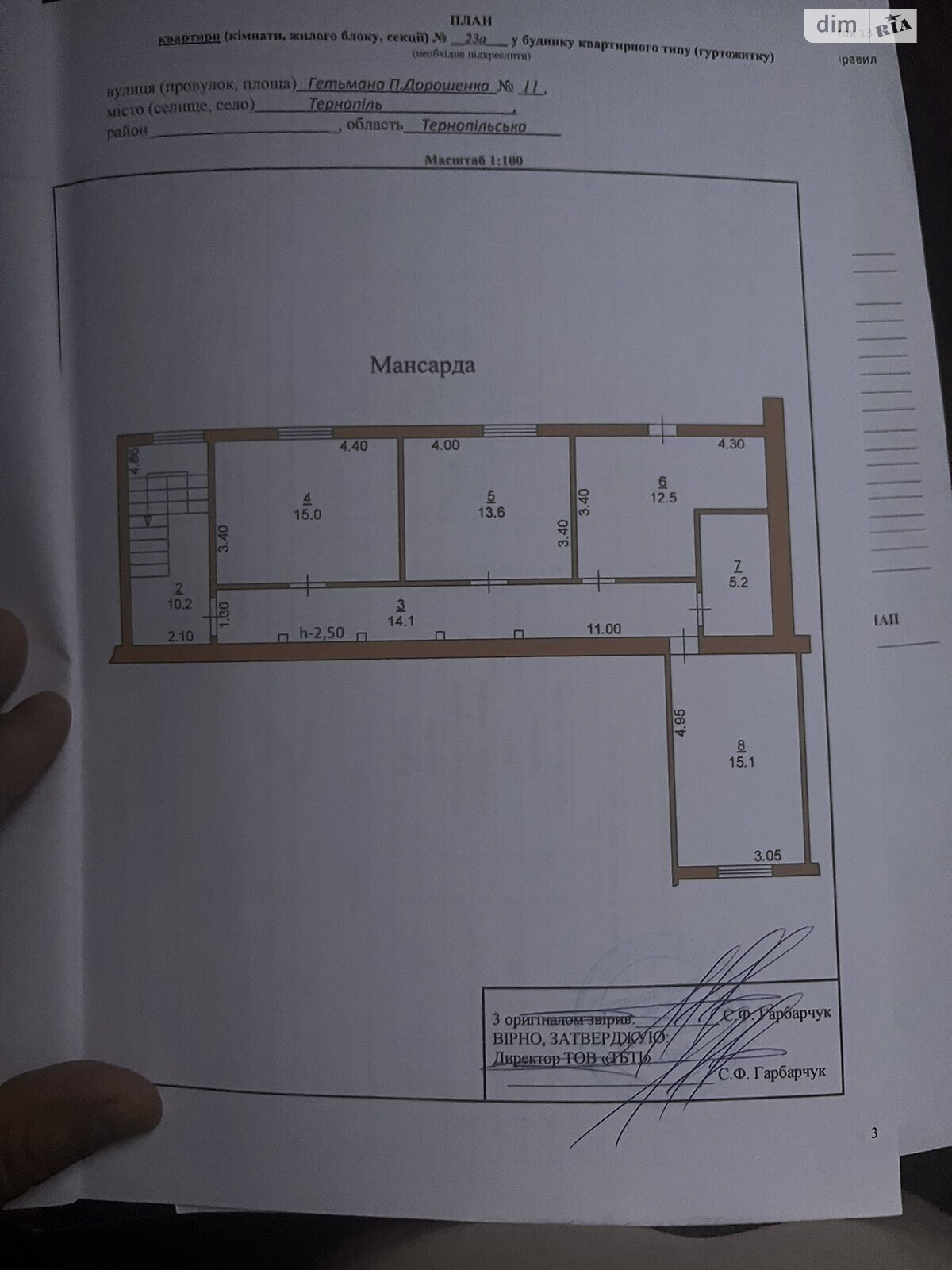 Продажа трехкомнатной квартиры в Тернополе, на ул. Дорошенко Петра Гетмана, район Восточный фото 1