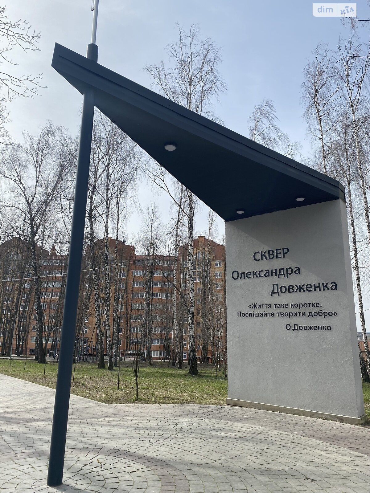 Продаж двокімнатної квартири в Тернополі, на вул. Довженка Олександра, район Східний фото 1 Продаж двокімнатної квартири в Тернополі, на вул. Довженка Олександра, район Східний фото 1