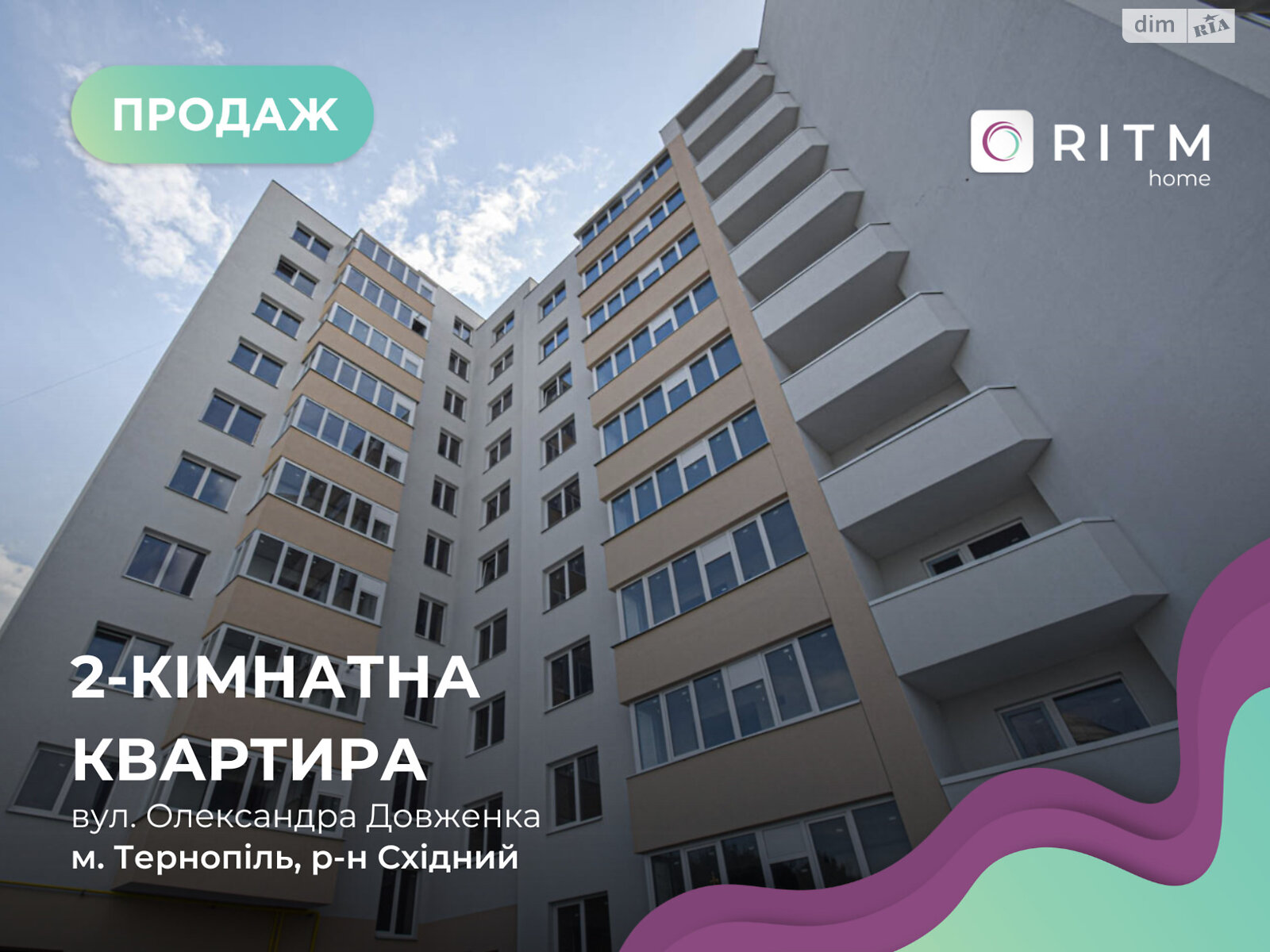 Продажа двухкомнатной квартиры в Тернополе, на ул. Довженко Александра 32, район Восточный фото 1 Продажа двухкомнатной квартиры в Тернополе, на ул. Довженко Александра 32, район Восточный фото 1