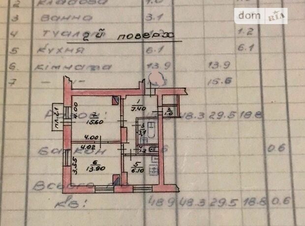 Продажа двухкомнатной квартиры в Тернополе, на ул. Шухевича Романа Генерала, район Восточный фото 1 Продажа двухкомнатной квартиры в Тернополе, на ул. Шухевича Романа Генерала, район Восточный фото 1