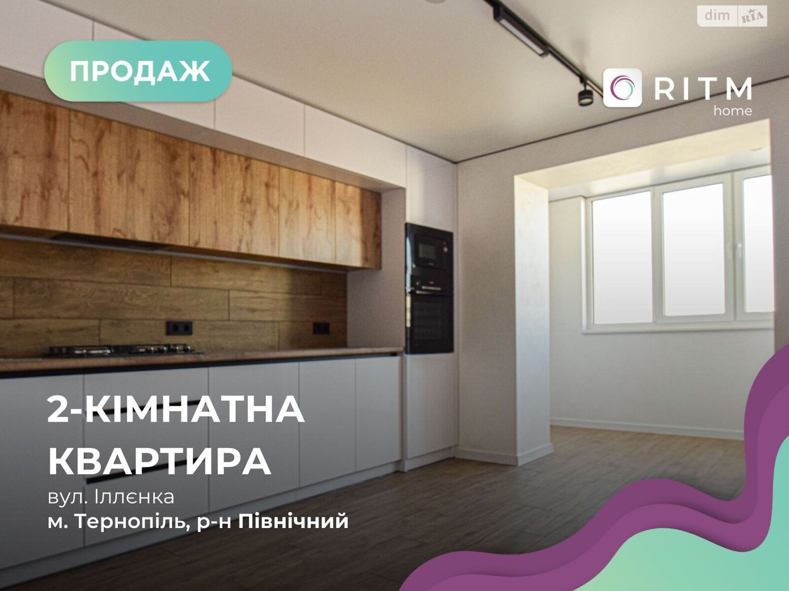 Продажа двухкомнатной квартиры в Тернополе, на ул. Юрия Ильенко 3В, район Северный фото 1