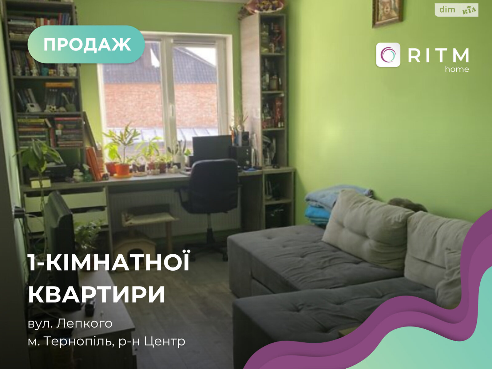 Продажа однокомнатной квартиры в Тернополе, на ул. Лепкого Богдана 8, район Ювилейный фото 1 Продажа однокомнатной квартиры в Тернополе, на ул. Лепкого Богдана 8, район Ювилейный фото 1