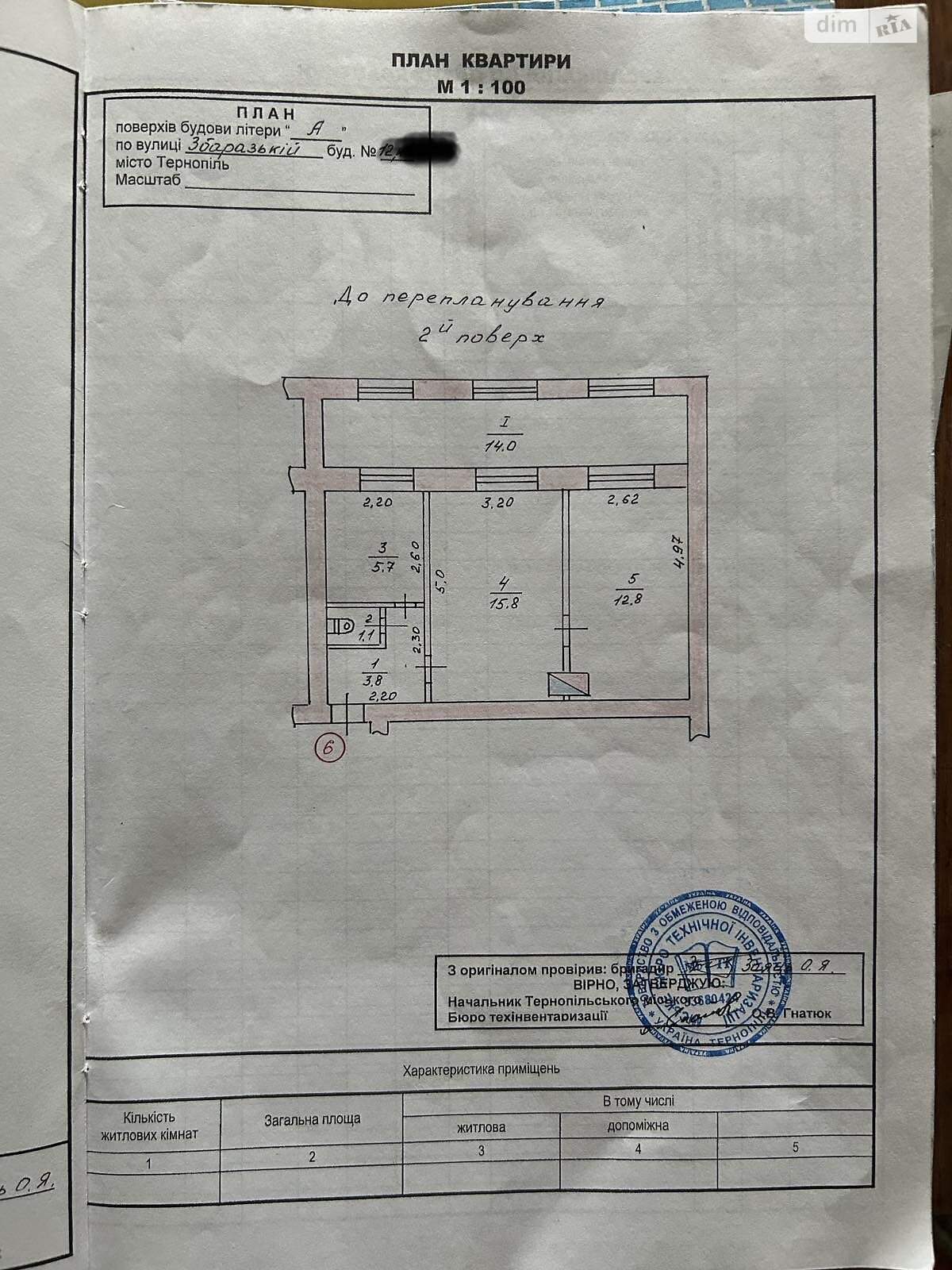 Продаж двокімнатної квартири в Тернополі, на вул. Збаразька 12, фото 1