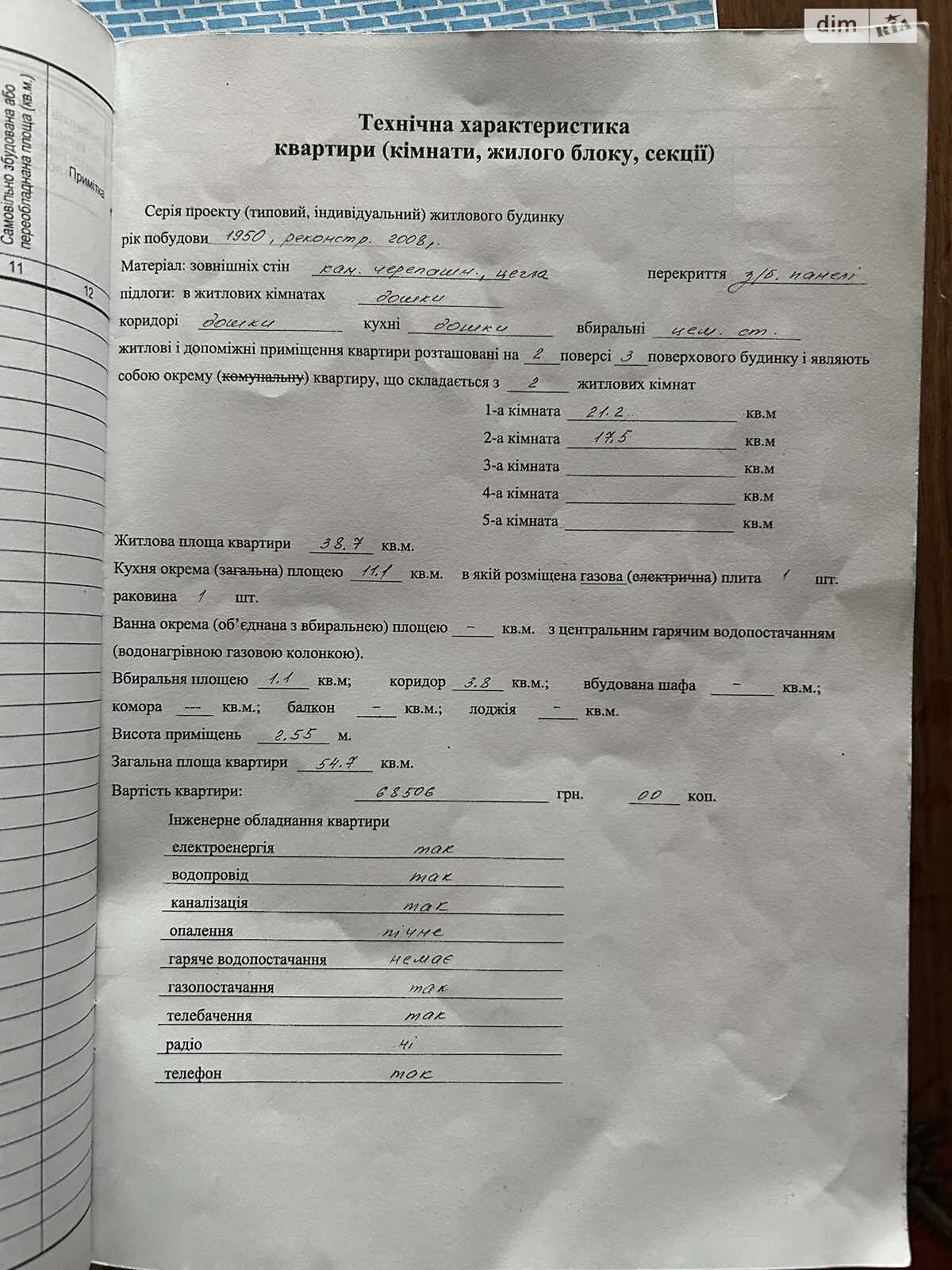 Продаж двокімнатної квартири в Тернополі, на вул. Збаразька 12, фото 1