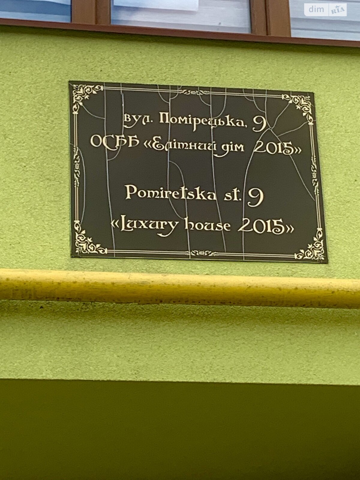 Продажа трехкомнатной квартиры в Трускавце, на ул. Помирецкая 9, фото 1 Продажа трехкомнатной квартиры в Трускавце, на ул. Помирецкая 9, фото 1