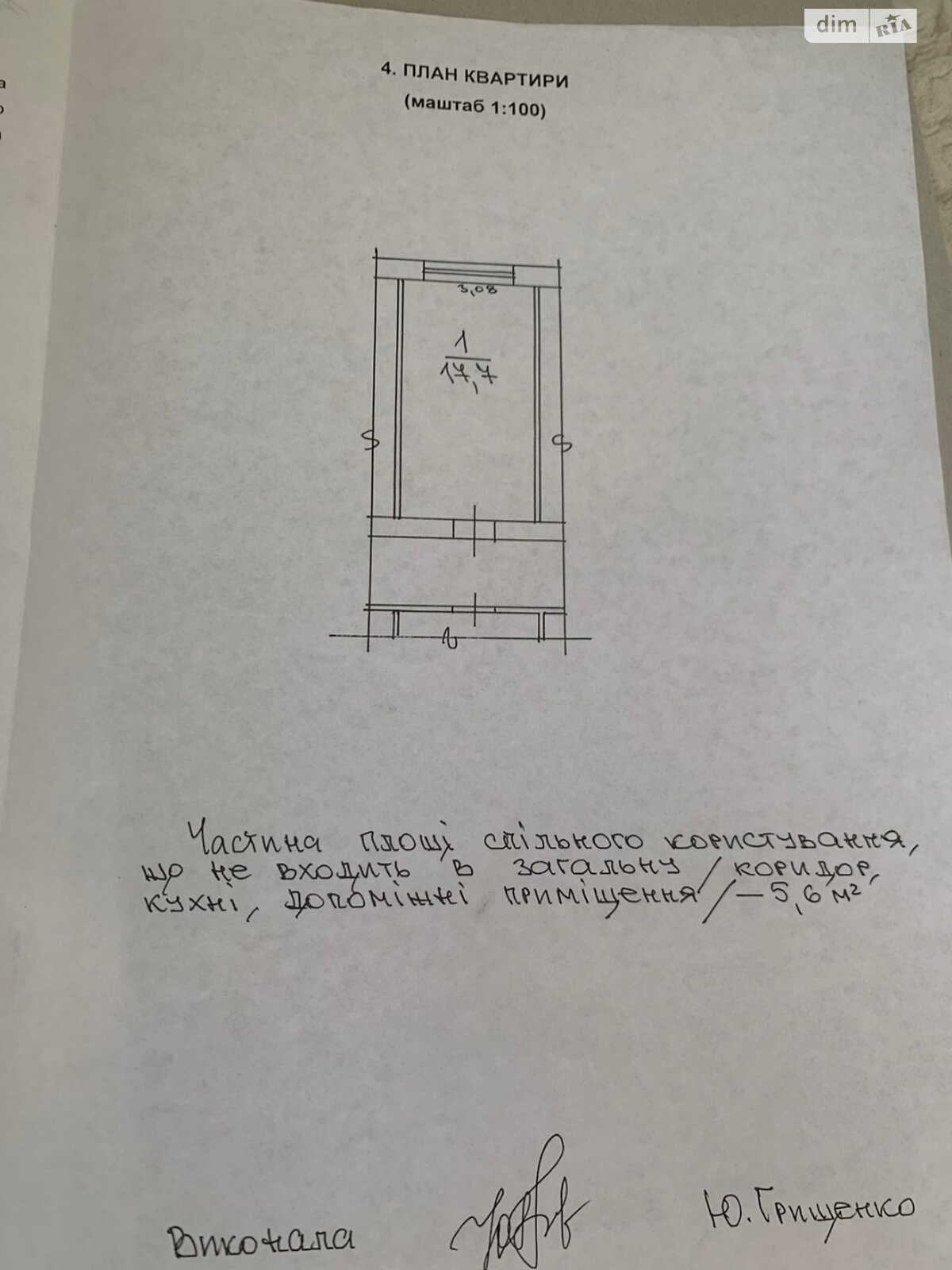 Продажа однокомнатной квартиры в Трускавце, на ул. Ивасюка, кв. 527, район Трускавец фото 1 Продажа однокомнатной квартиры в Трускавце, на ул. Ивасюка, кв. 527, район Трускавец фото 1
