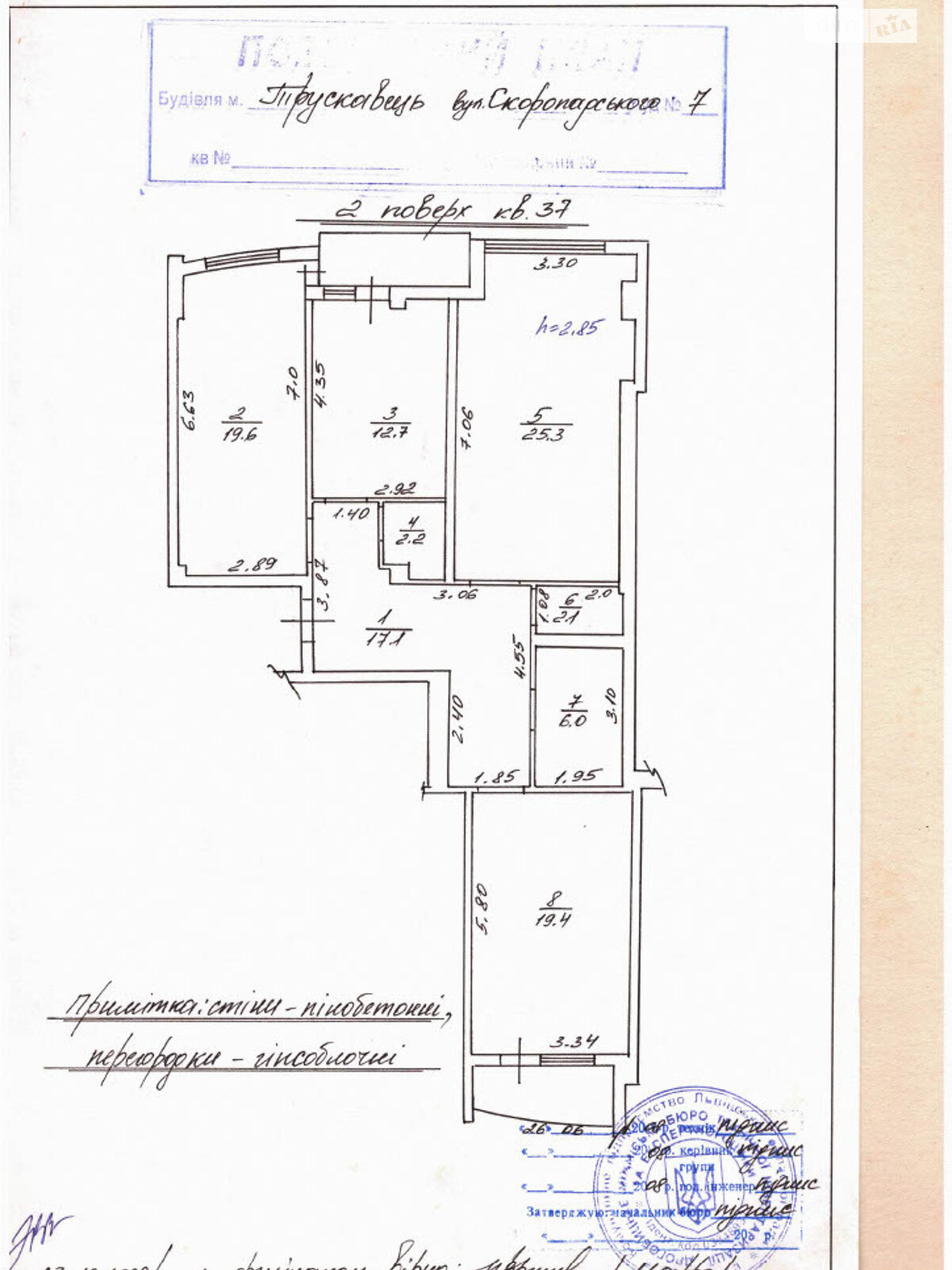 Продажа трехкомнатной квартиры в Трускавце, на ул. Павла Скоропадского 7, кв. 37, район Трускавец фото 1