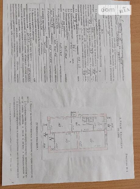 Продажа трехкомнатной квартиры в Тячеве, на пер. Независимости 16, кв. 5, район Тячев фото 1 Продажа трехкомнатной квартиры в Тячеве, на пер. Независимости 16, кв. 5, район Тячев фото 1