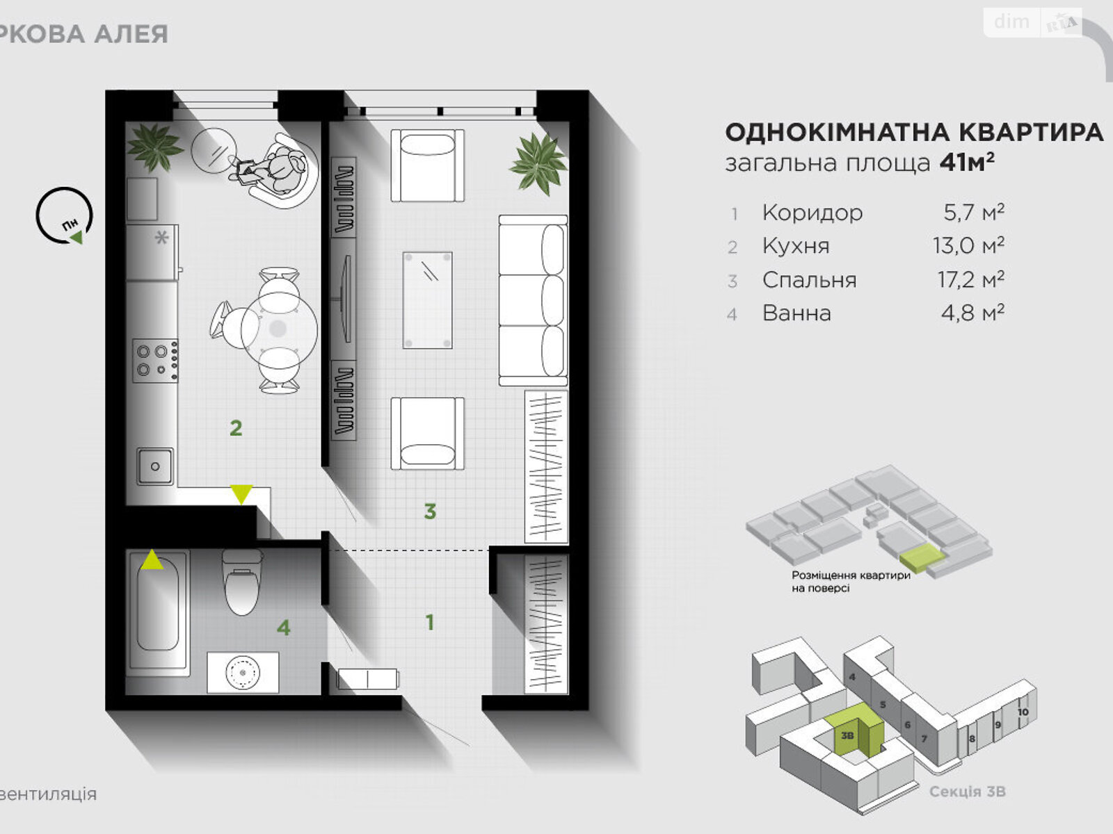 Продажа однокомнатной квартиры в Угорниках, на ул. Героев Николаева 129А, фото 1