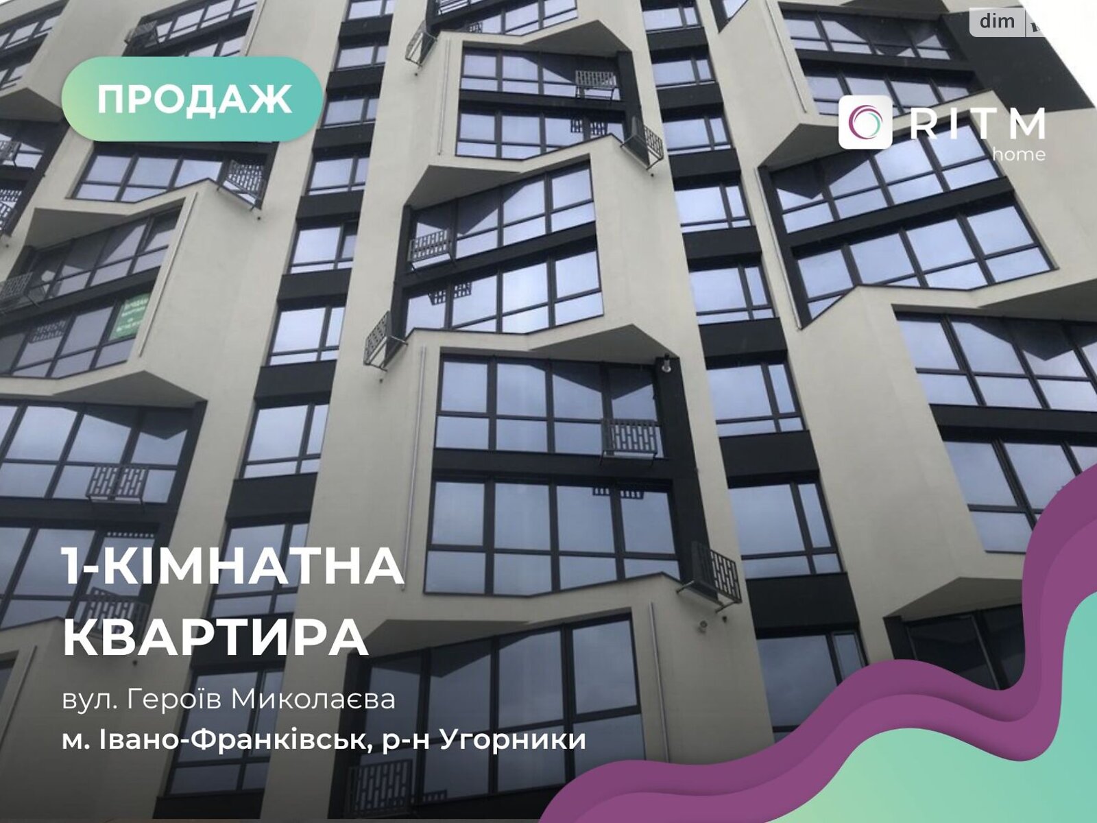 Продажа однокомнатной квартиры в Угорниках, на ул. Героев Николаева 3В, фото 1