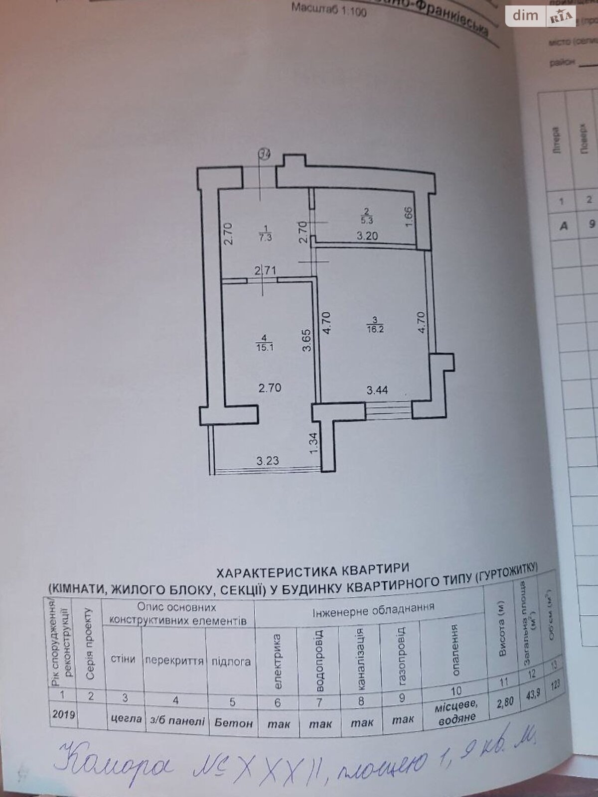 Продаж однокімнатної квартири в Угорниках, на вул. Героїв Миколаєва 129А, фото 1 Продаж однокімнатної квартири в Угорниках, на вул. Героїв Миколаєва 129А, фото 1