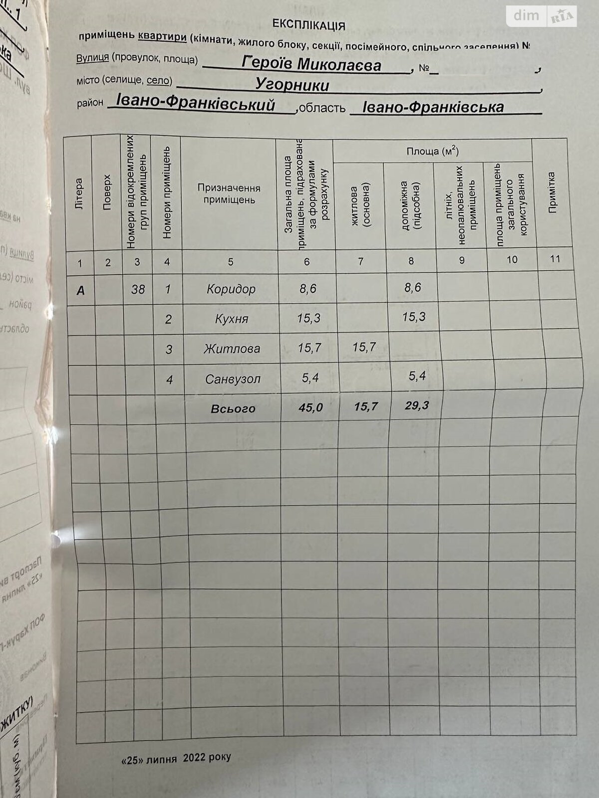 Продаж однокімнатної квартири в Угорниках, на вул. Героїв Миколаєва 78А корпус 1, фото 1 Продаж однокімнатної квартири в Угорниках, на вул. Героїв Миколаєва 78А корпус 1, фото 1