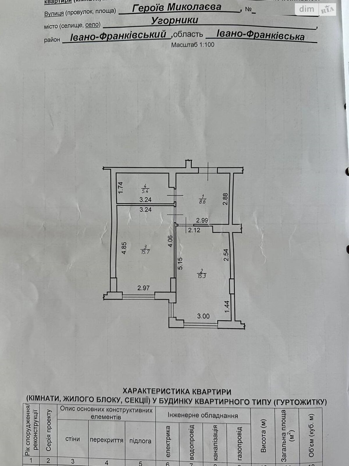 Продаж однокімнатної квартири в Угорниках, на вул. Героїв Миколаєва 78А корпус 1, фото 1 Продаж однокімнатної квартири в Угорниках, на вул. Героїв Миколаєва 78А корпус 1, фото 1