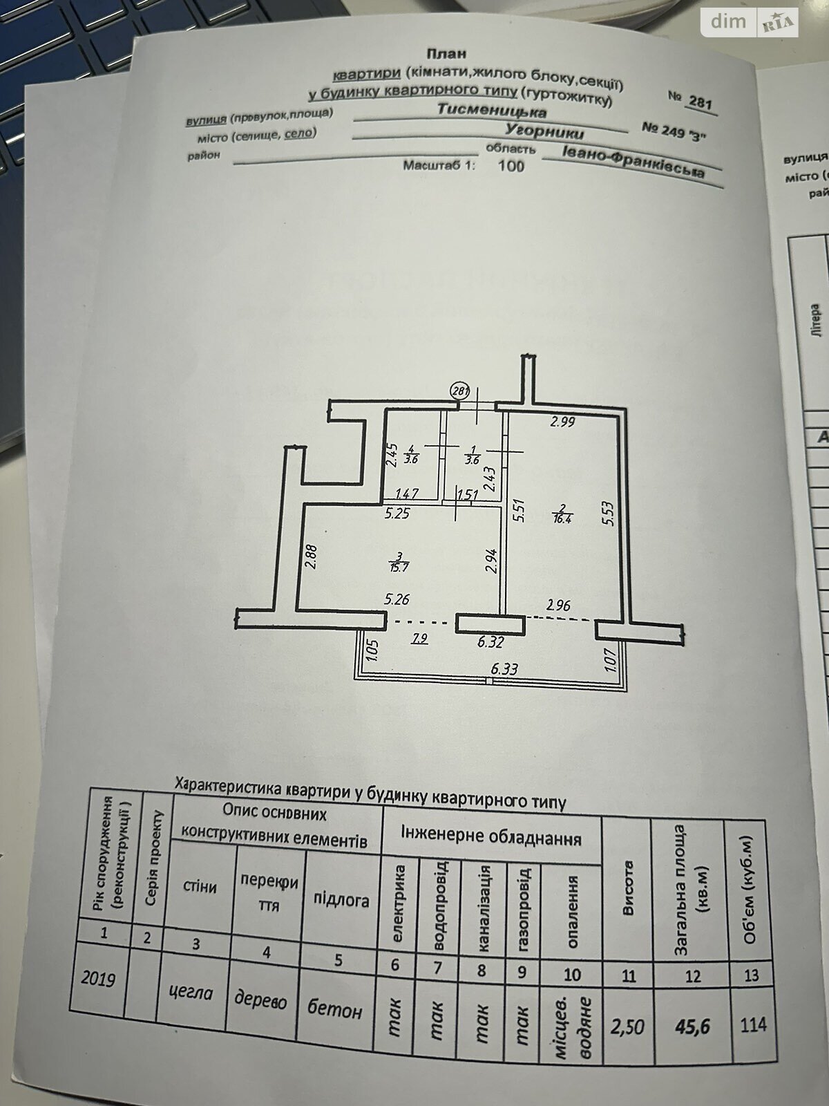 Продаж однокімнатної квартири в Угорниках, на вул. Тисменицька 249З, кв. 281, фото 1 Продаж однокімнатної квартири в Угорниках, на вул. Тисменицька 249З, кв. 281, фото 1