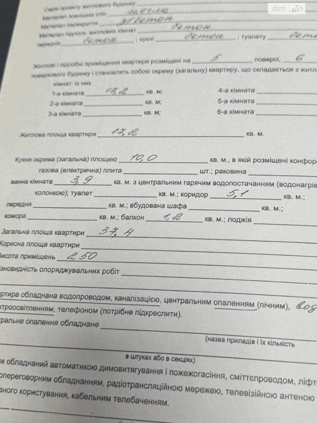 Продажа однокомнатной квартиры в Угринове, на ул. Леси Украинки, фото 1 Продажа однокомнатной квартиры в Угринове, на ул. Леси Украинки, фото 1