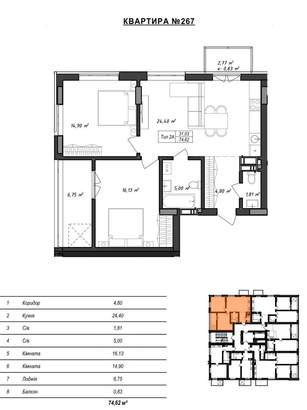Продажа двухкомнатной квартиры в Ужгороде, на ул. Бабьяка 60, кв. 267, район Боздош фото 1 Продажа двухкомнатной квартиры в Ужгороде, на ул. Бабьяка 60, кв. 267, район Боздош фото 1