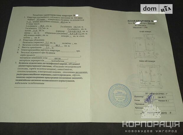 Продажа трехкомнатной квартиры в Ужгороде, на ул. Линтура, район Боздош фото 1 Продажа трехкомнатной квартиры в Ужгороде, на ул. Линтура, район Боздош фото 1