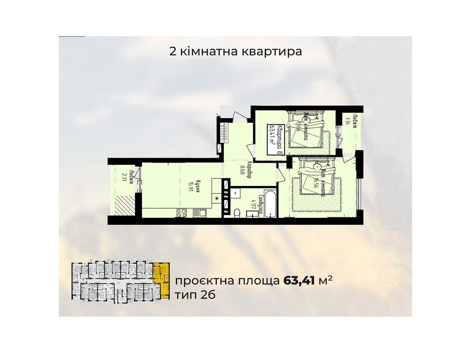 Продажа двухкомнатной квартиры в Ужгороде, на ул. Василия Гаджеги, район Боздош фото 1