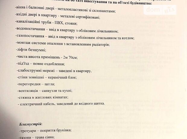 Продажа однокомнатной квартиры в Ужгороде, на наб. Славянская А, кв. 28, район Боздош фото 1 Продажа однокомнатной квартиры в Ужгороде, на наб. Славянская А, кв. 28, район Боздош фото 1