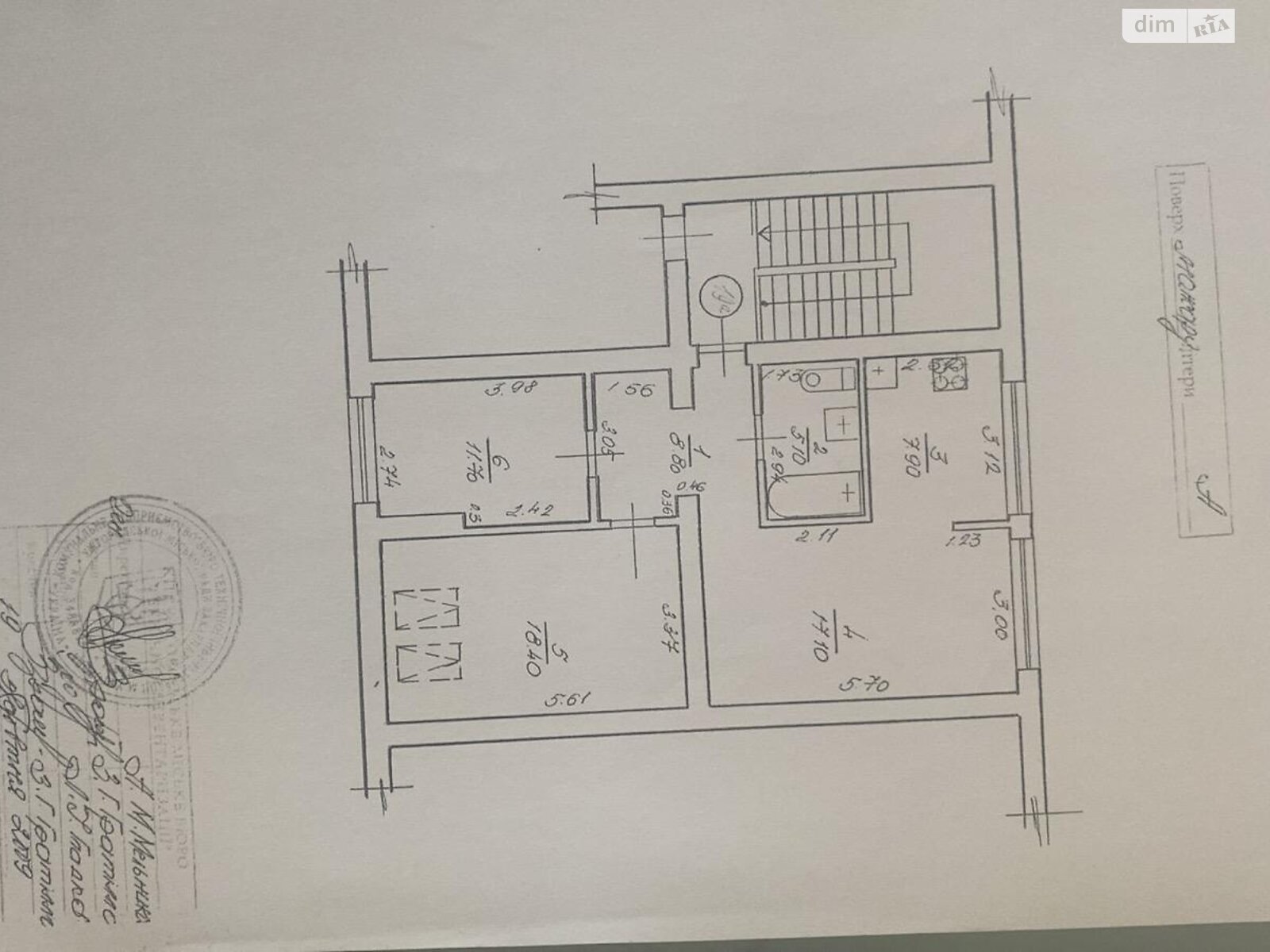 Продажа трехкомнатной квартиры в Ужгороде, на ул. Владимирская 67, район Боздош фото 1