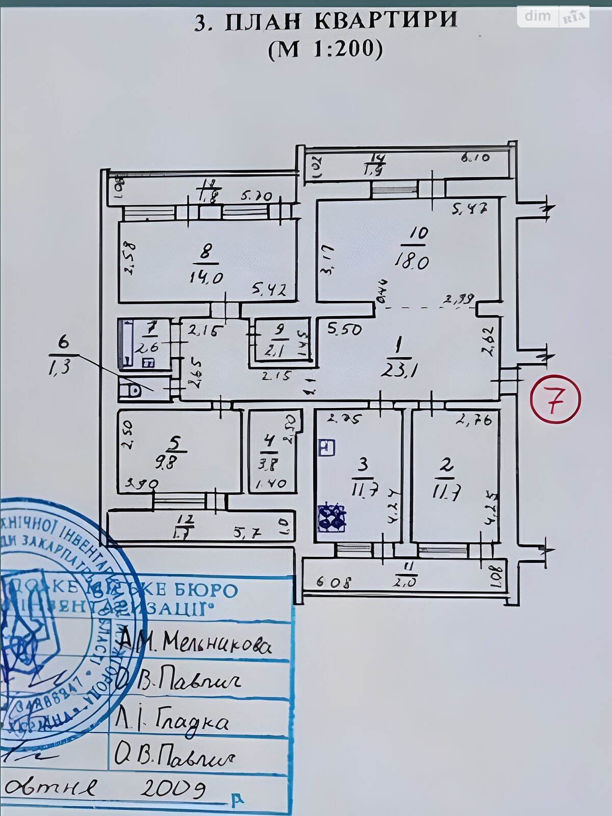 Продажа четырехкомнатной квартиры в Ужгороде, на ул. Владимирская 82, район Боздош фото 1 Продажа четырехкомнатной квартиры в Ужгороде, на ул. Владимирская 82, район Боздош фото 1