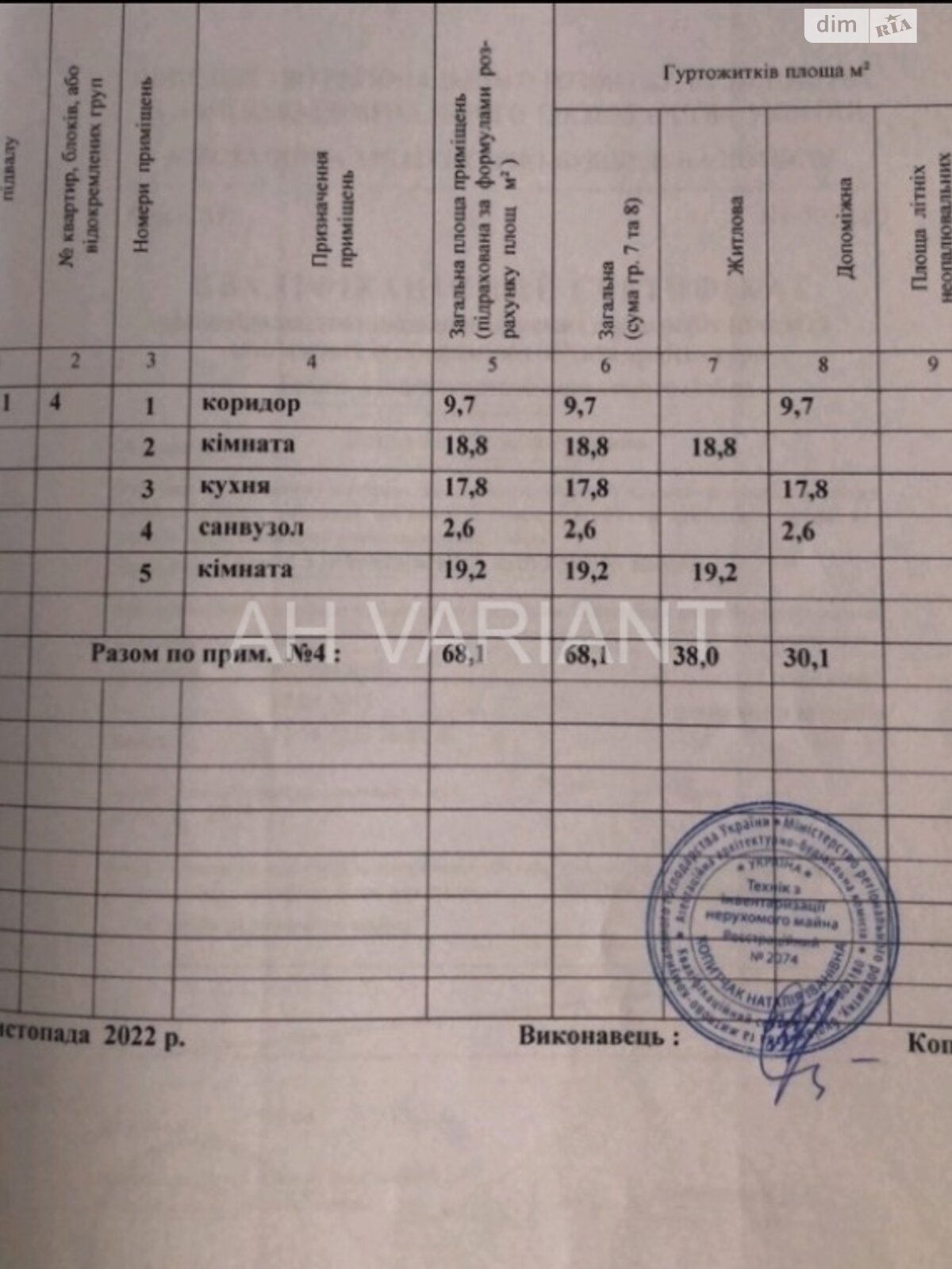 Продажа двухкомнатной квартиры в Ужгороде, на ул. Франко Ивана 58А, фото 1 Продажа двухкомнатной квартиры в Ужгороде, на ул. Франко Ивана 58А, фото 1